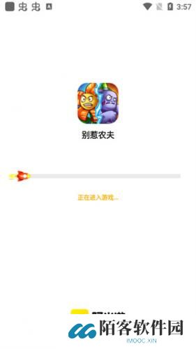 阿米游
