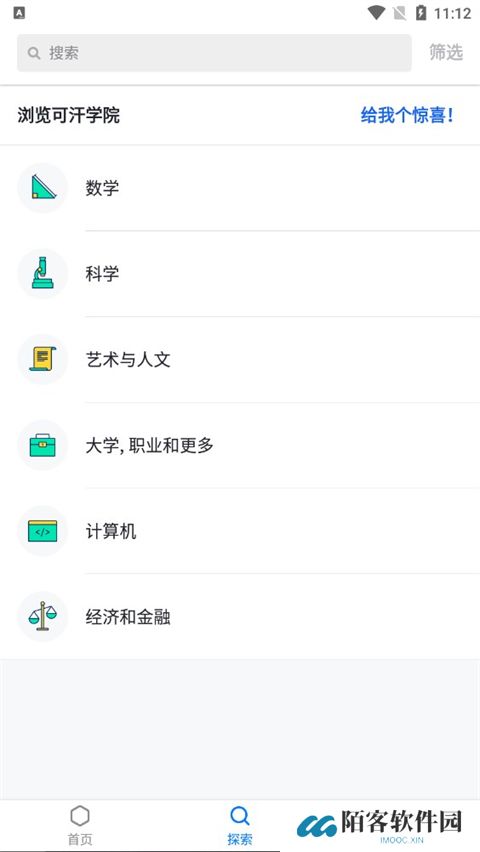 可汗学院中文版