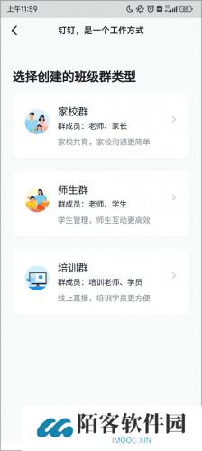 DingTalk