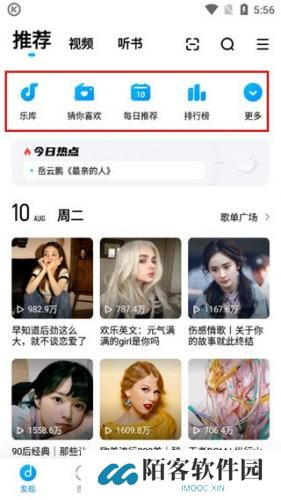 酷狗音乐旧版本