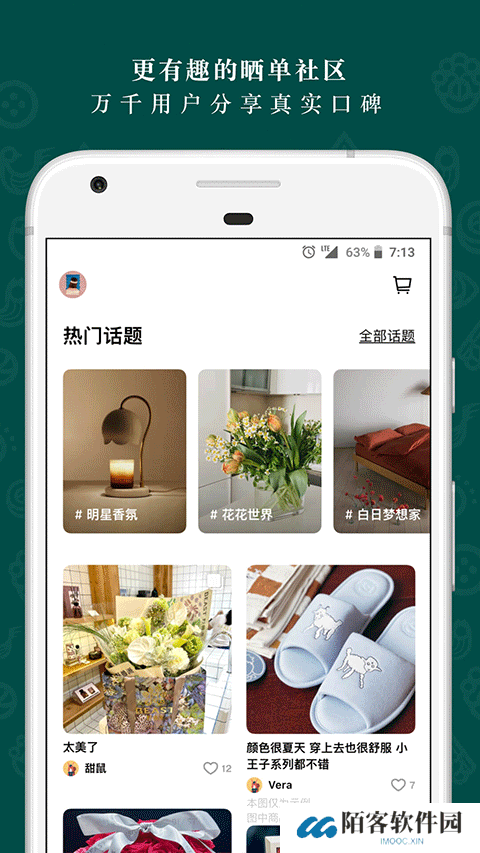 野兽派