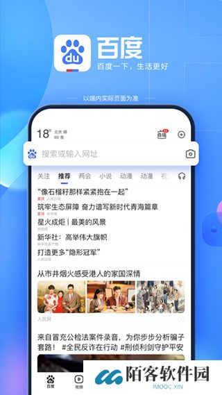 百度搜索