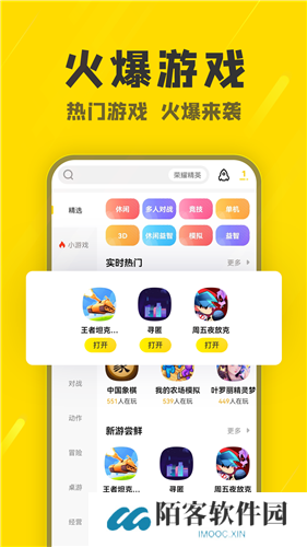 阿米游