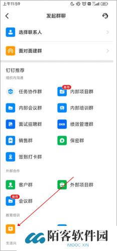 DingTalk