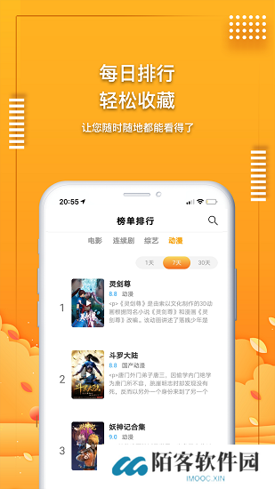 爱电影视大全