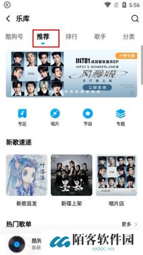 酷狗音乐旧版本