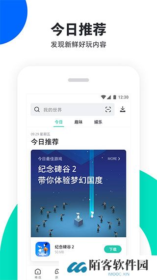 pp助手安装包