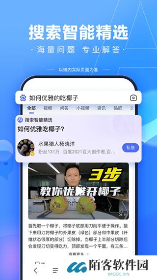 百度搜索