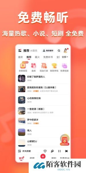 快音安装包
