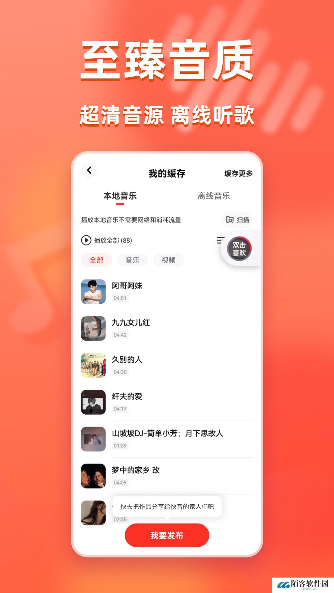 快音安装包