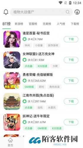 百分百游戏盒安装包