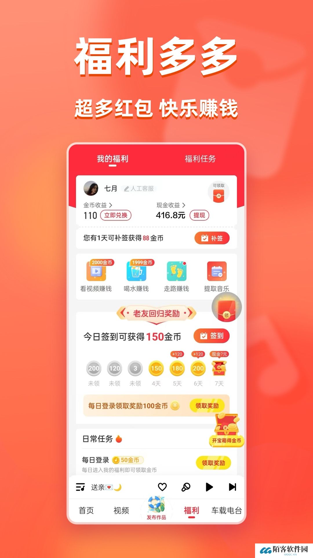 快音安装包
