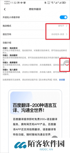 百度翻译器