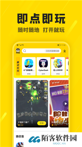 阿米游