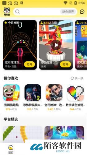 阿米游