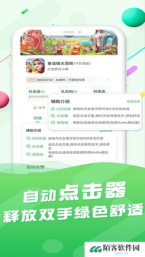 百分百游戏盒安装包