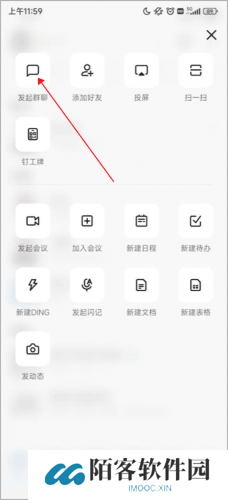 DingTalk