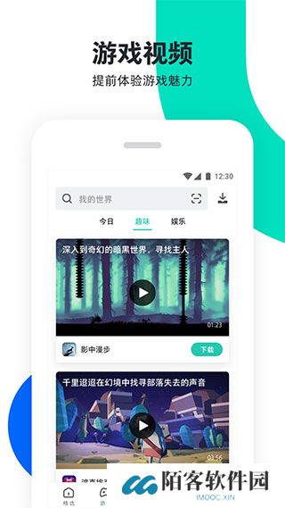 pp助手安装包