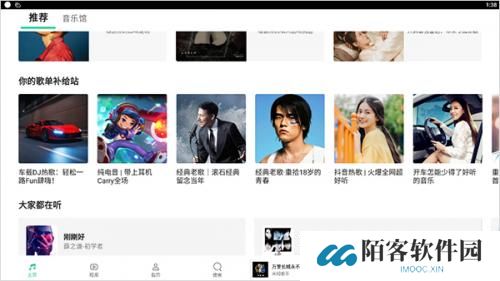 QQ音乐HD