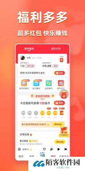 快音车载版