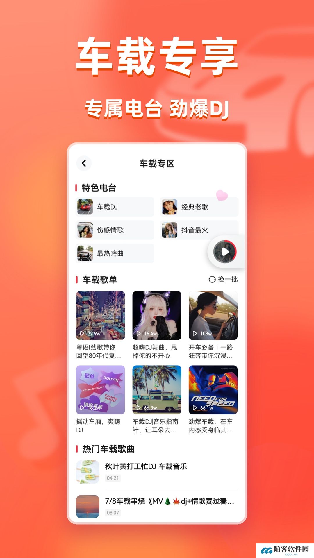 快音安装包