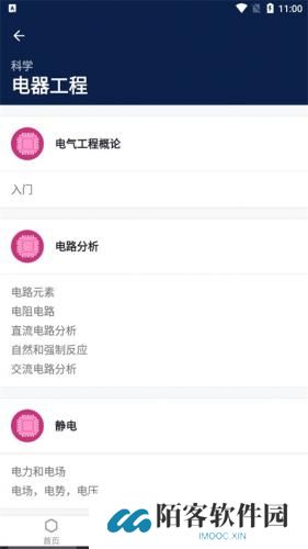 可汗学院中文版