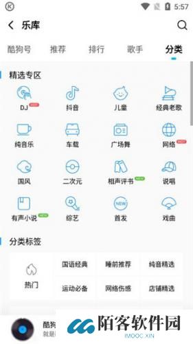 酷狗音乐旧版本