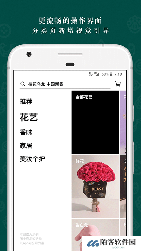 野兽派