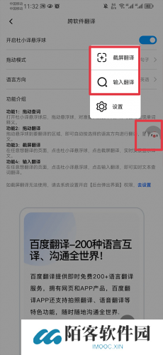 百度翻译器