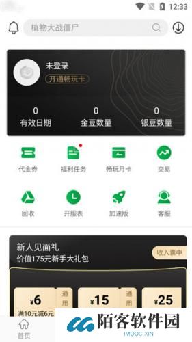 百分百游戏盒安装包