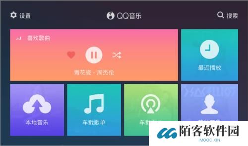 QQ音乐HD