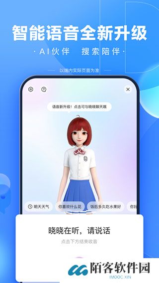 百度搜索