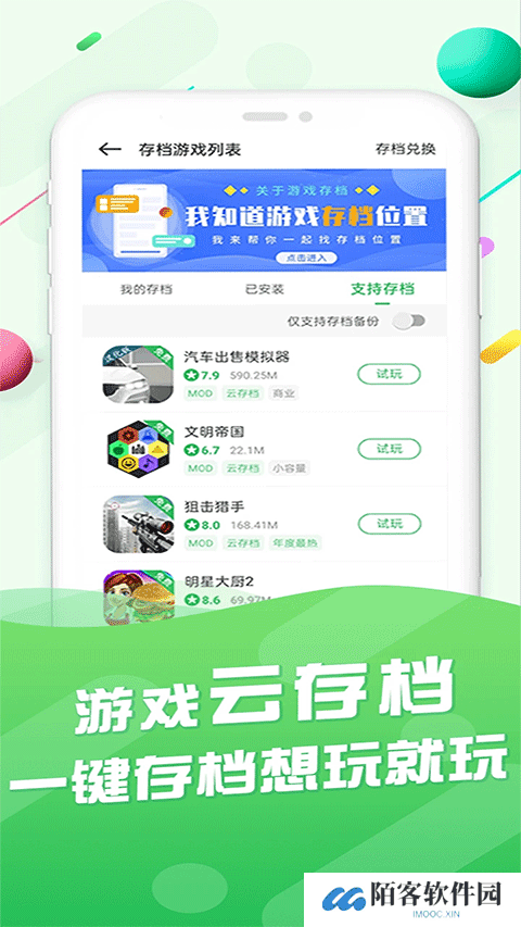 百分百游戏盒安装包
