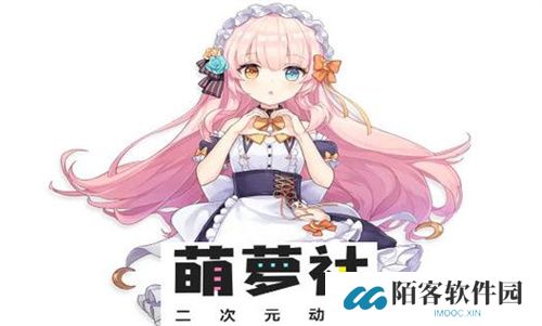萌萝社漫画