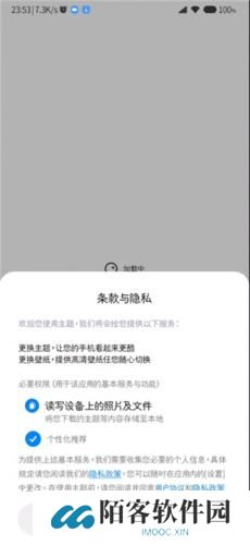 小米主题商店