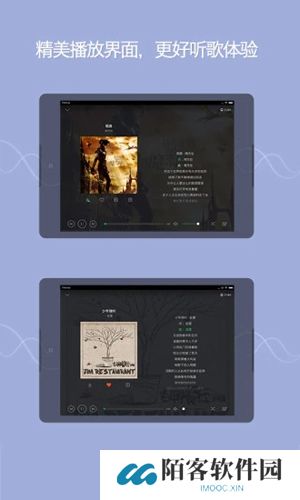 QQ音乐HD