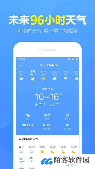 15日天气