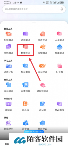 百度翻译器