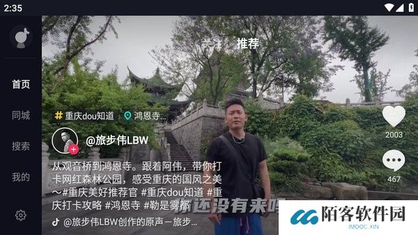 抖音车载版