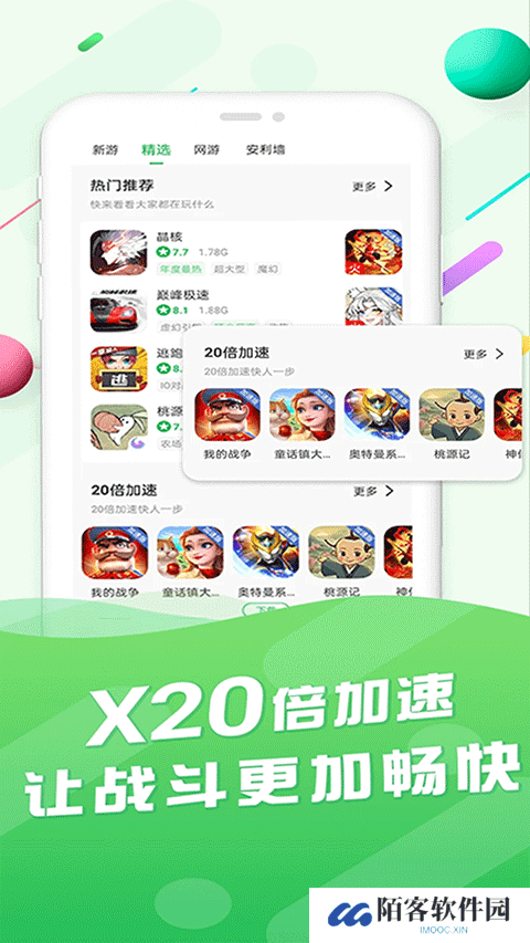百分百游戏盒安装包
