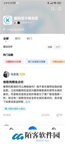 酷狗音乐概念版永久vip
