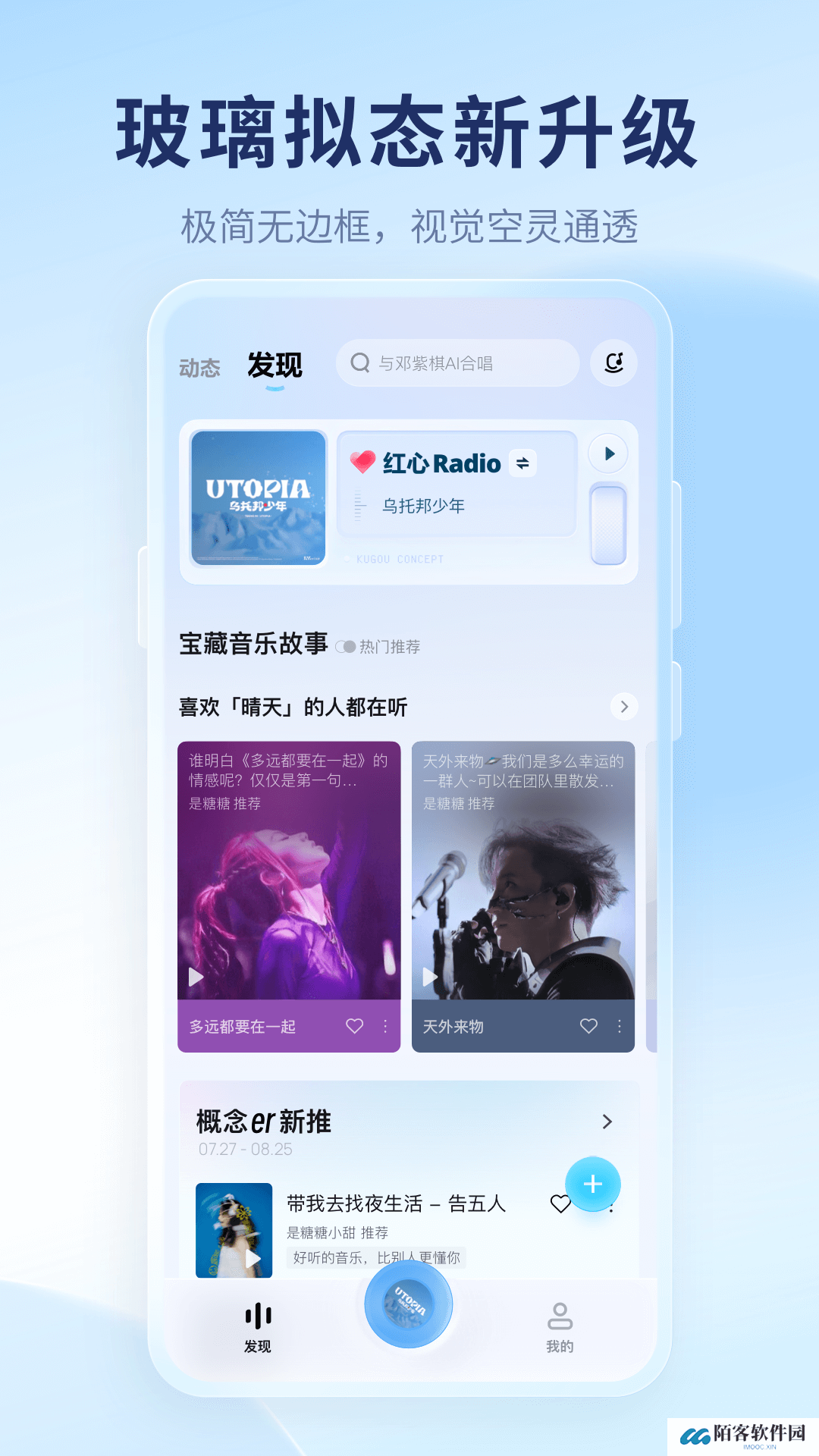 酷狗音乐概念版永久vip