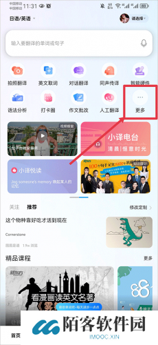 百度翻译器