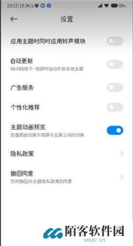 小米主题商店