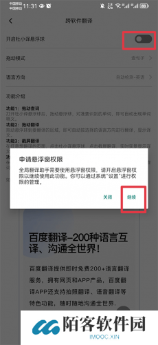 百度翻译器
