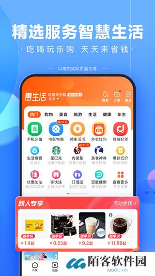 百度搜索