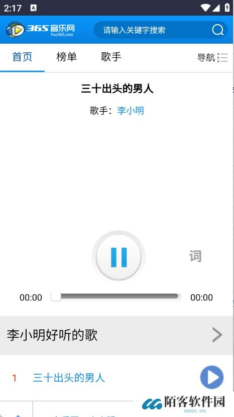 365音乐网截图