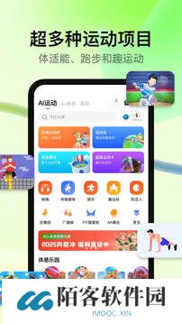 天天跳绳安装包免费版