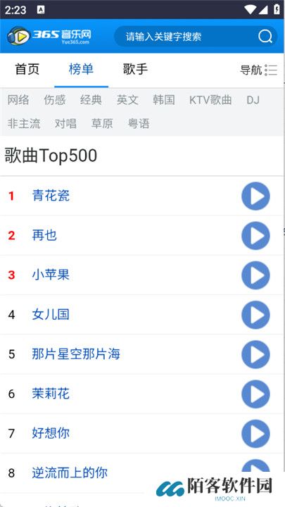 365音乐网
