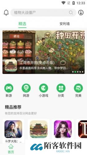 百分百游戏盒安装包
